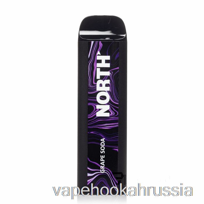 Vape Russia North 5000 одноразовая виноградная газировка